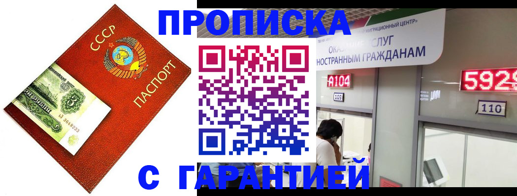 стоимость помощи с пропиской в Чкаловске