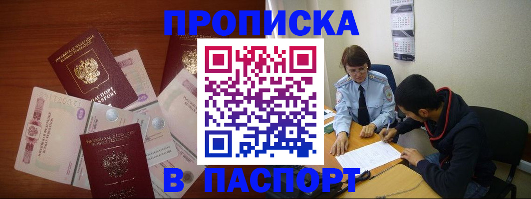 регистрация ребёнка по месту жительства в Чкаловске