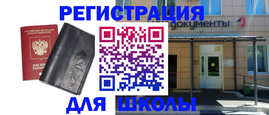 услуги по регистрации по РВП в Чкаловске